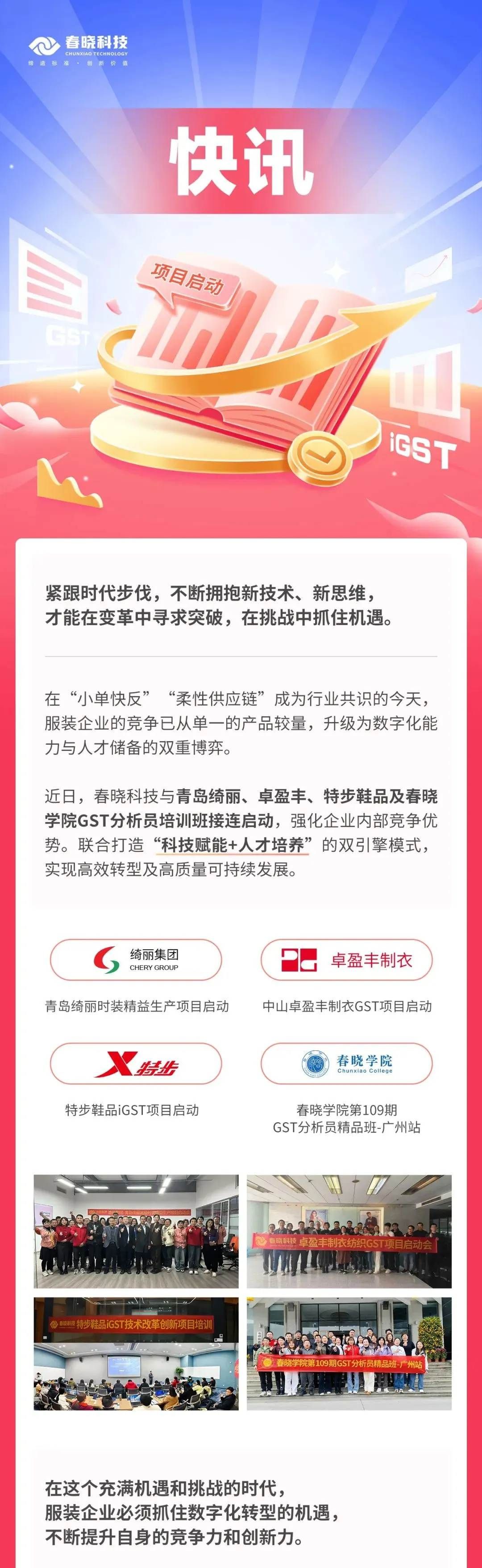 AGgame官网GST,服装IE软件,标准工时核算