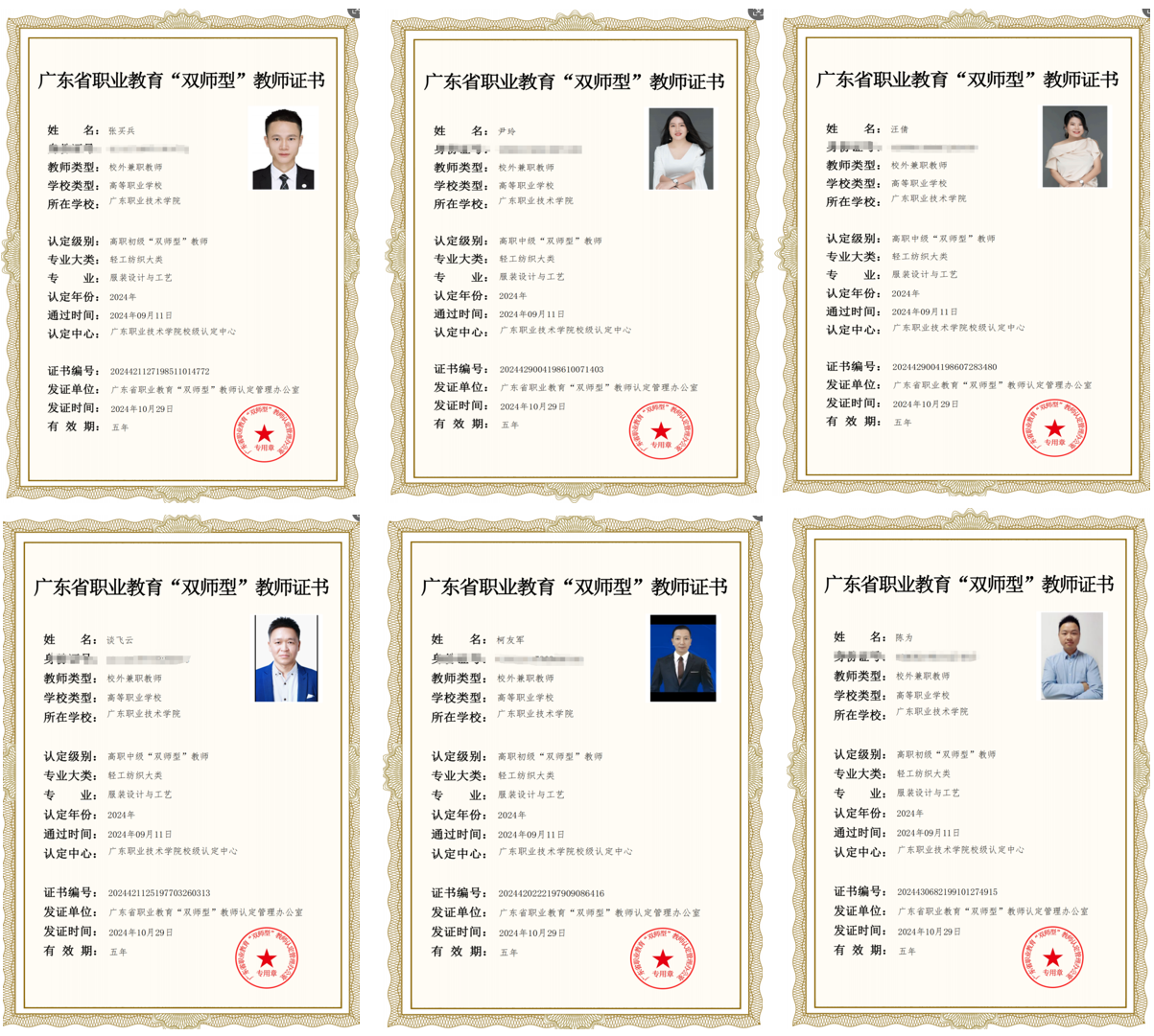 AGgame官网-首页6位老师，荣获 “ 双师型 ” 教师认定！