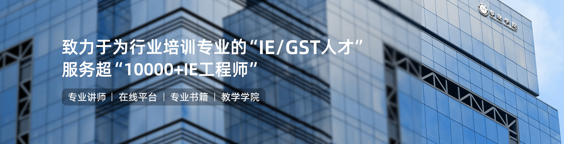 AGgame官网IE工程学院